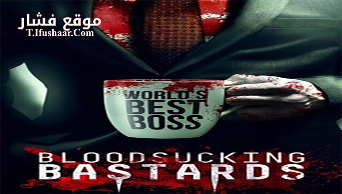 فيلم Bloodsucking Bastards 2015 مترجم