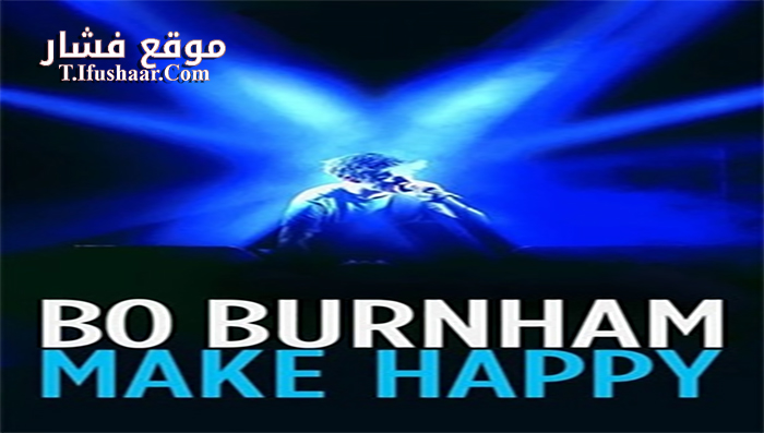 فيلم Bo Burnham Make Happy 2016 مترجم