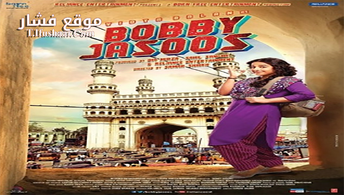 فيلم Bobby Jasoos 2014 مترجم