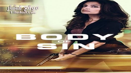 فيلم Body of Sin 2018 مترجم