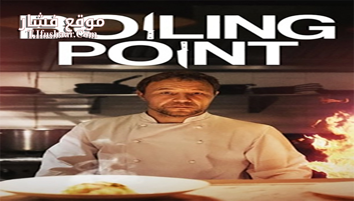 فيلم Boiling Point 2021 مترجم