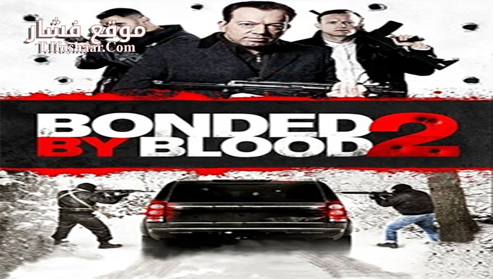 فيلم Bonded by Blood 2 2017 مترجم