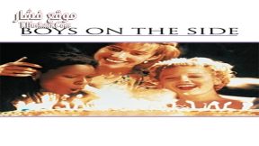 فيلم Boys On the Side 1995 مترجم