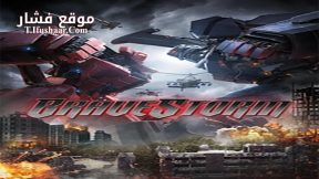 فيلم BraveStorm 2017 مترجم