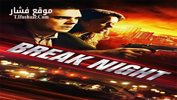 فيلم Break Night 2017 مترجم