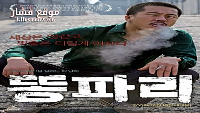 فيلم Breathless 2008 مترجم