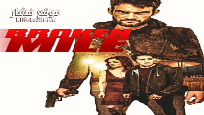 فيلم Broken Mile 2016 مترجم