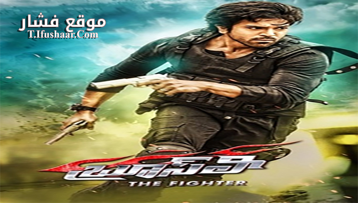 فيلم Bruce Lee The Fighter 2015 مترجم