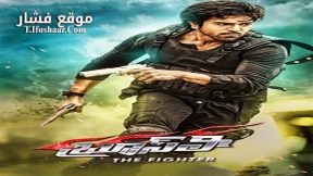 فيلم Bruce Lee The Fighter 2017 مترجم