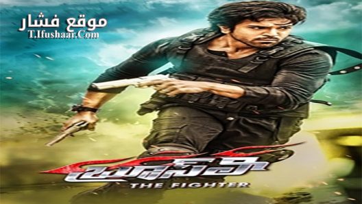 فيلم Bruce Lee The Fighter 2017 مترجم