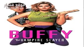 فيلم Buffy the Vampire Slayer 1992 مترجم