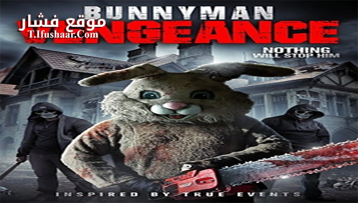 فيلم Bunnyman Vengeance 2017 مترجم