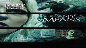 فيلم By Any Means 2017 مترجم
