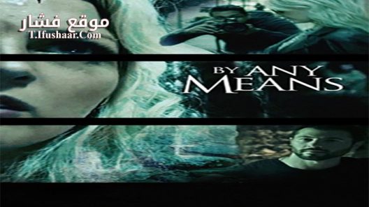 فيلم By Any Means 2017 مترجم