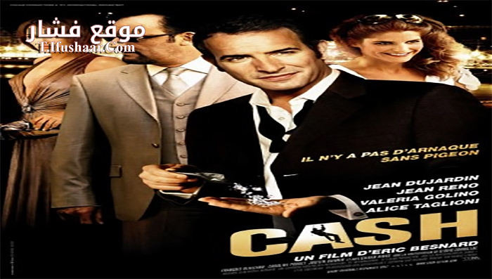 فيلم Ca$h 2008 مترجم