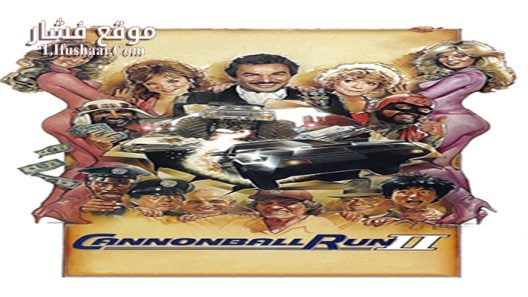 فيلم Cannonball Run II 1984 مترجم