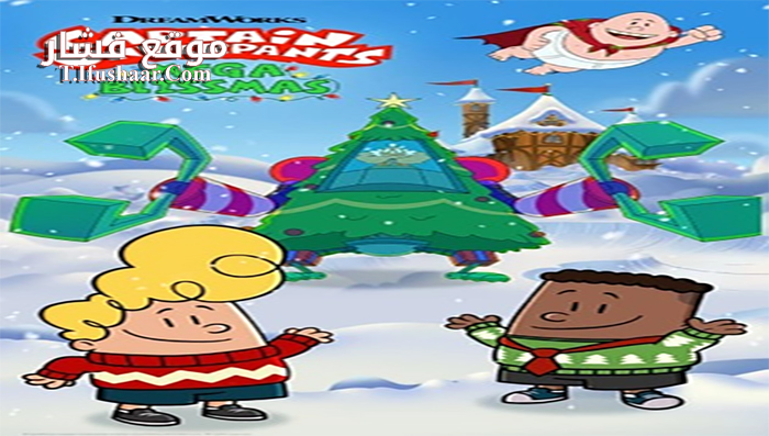 فيلم Captain Underpants- Mega Blissmas 2020 مترجم