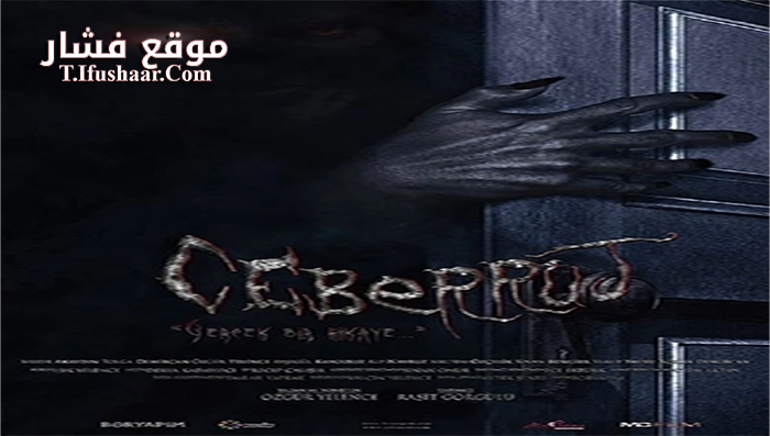 فيلم Ceberrut 2016 مترجم