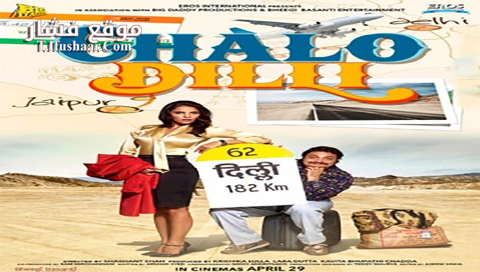 فيلم Chalo Dilli 2011 مترجم