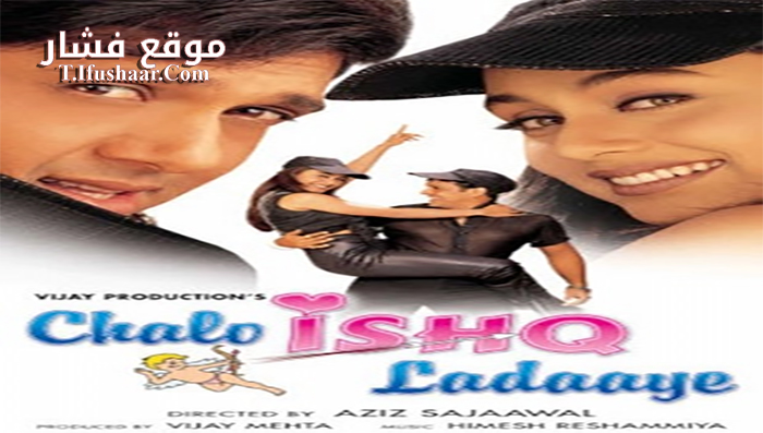 فيلم Chalo Ishq Ladaye 2002 مترجم