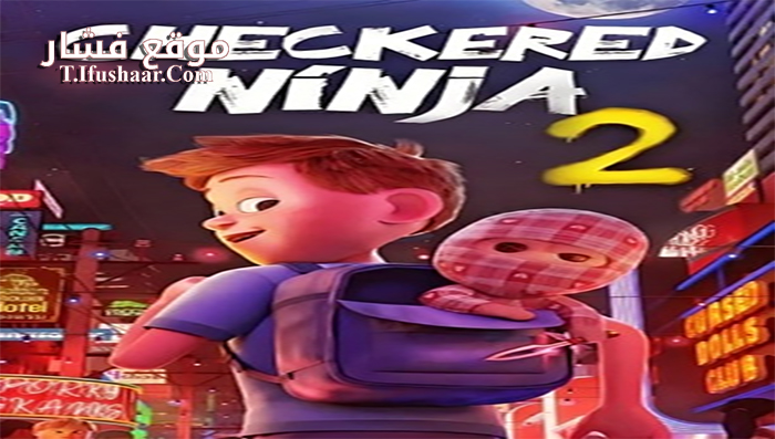 فيلم Checkered Ninja 2 2021 مترجم