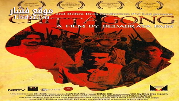 فيلم Chittagong 2012 مترجم