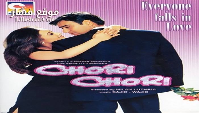 فيلم Chori Chori 2003 مترجم