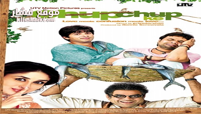 فيلم Chup Chup Ke 2006 مترجم