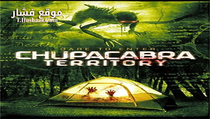فيلم Chupacabra Territory 2016 مترجم