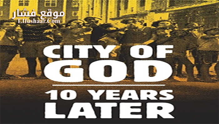 فيلم City of God 10 Years Later 2013 مترجم