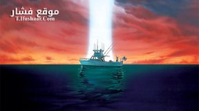 فيلم Cocoon The Return 1988 مترجم