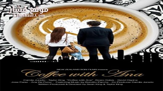 فيلم Coffee With Ana 2017 مترجم