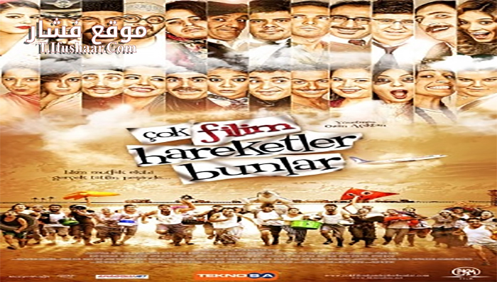 فيلم Çok Filim Hareketler Bunlar 2010 مترجم