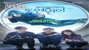 فيلم Collective Invention 2015 مترجم