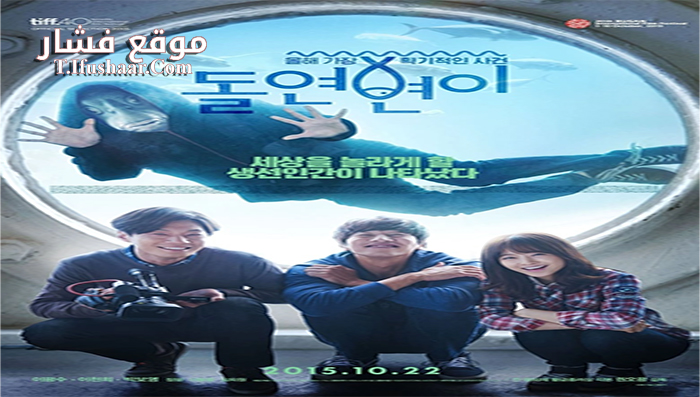 فيلم Collective Invention 2015 مترجم