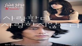 فيلم Come Rain, Come Shine 2011 مترجم
