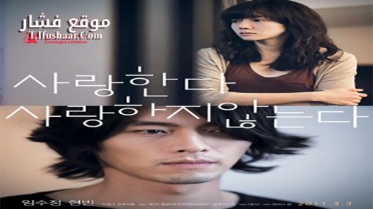 فيلم Come Rain, Come Shine 2011 مترجم
