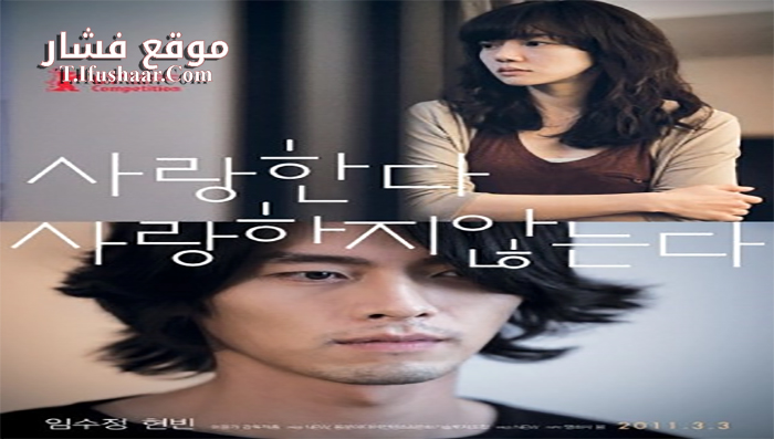 فيلم Come Rain, Come Shine 2011 مترجم
