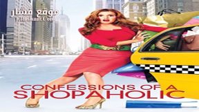 فيلم Confessions of a Shopaholic 2009 مترجم