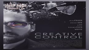 فيلم Creative Control 2015 مترجم
