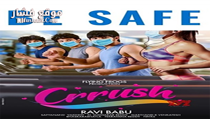 فيلم Crrush 2021 مترجم