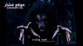 فيلم Crying Wolf 2015 مترجم