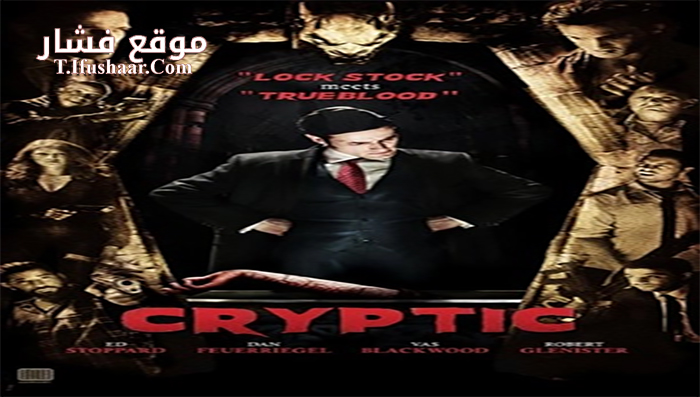 فيلم Cryptic 2014 مترجم