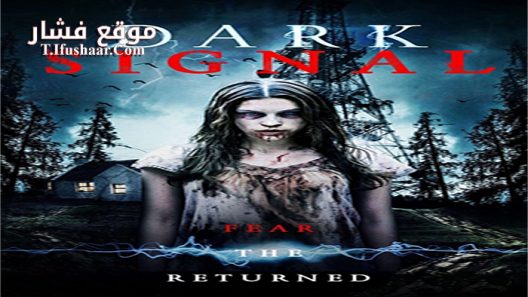 فيلم Dark Signal 2016 مترجم