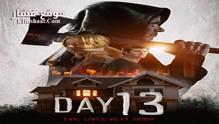 فيلم Day 13 2021 مترجم
