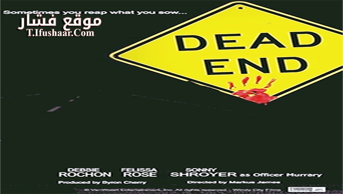فيلم Dead End 2 2016 مترجم