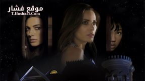 فيلم Deadly Inn 2018 مترجم