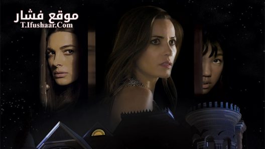 فيلم Deadly Inn 2018 مترجم