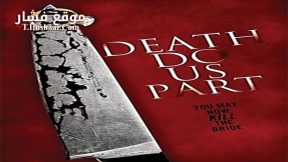 فيلم Death Do Us Part 2014 مترجم