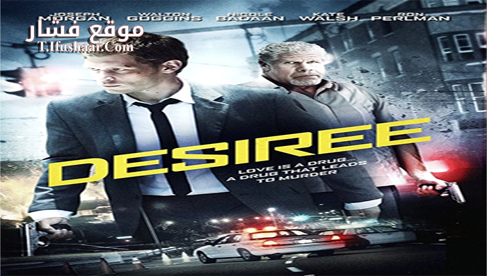 فيلم Desiree 2015 مترجم